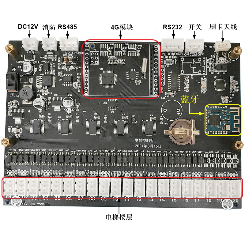 電梯控制板支持IC刷卡4G藍牙RS485/232消防報警軟件APP小程序開發